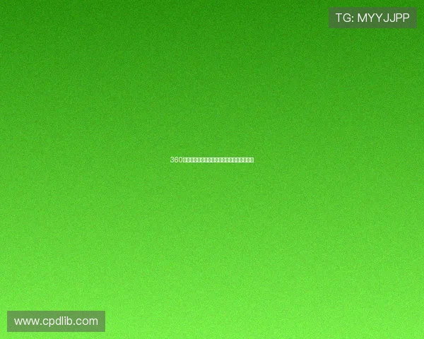 360全程免费体育直播带你畅享全球赛事精彩瞬间